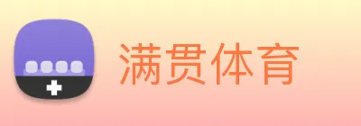 满贯体育 Logo